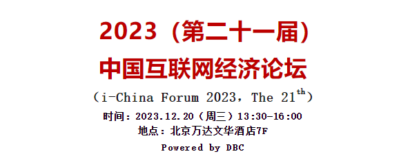 2023年度“金i奖”揭榜方案 2023年度“金i奖”揭榜方案