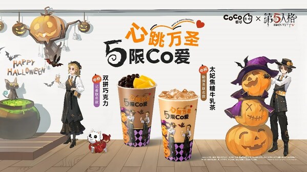 经典产品的新生，CoCo都可巧克力回来了