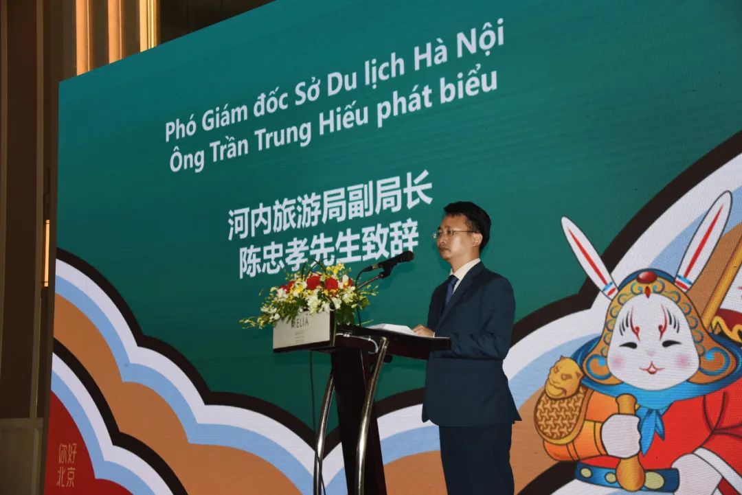 “你好，北京”北京文旅推介会在越南河内成功举办