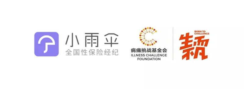 第十三届公益节1月北京举办 候选品牌：小雨伞保险经纪