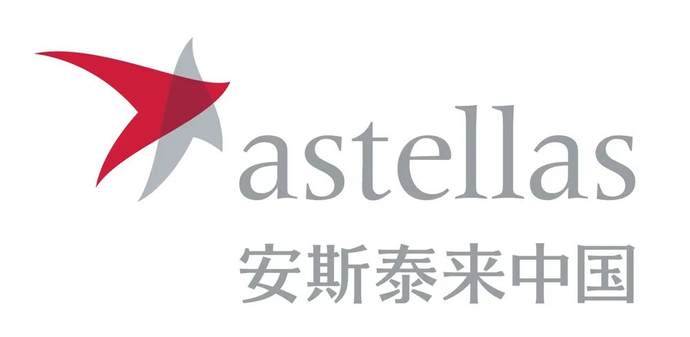 第十三届公益节1月北京举办 候选品牌：安斯泰来中国