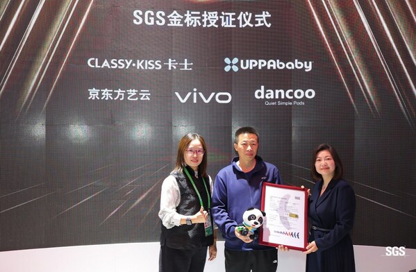 SGS在进博会上推出电子产品金标认证Premium Performance Mark