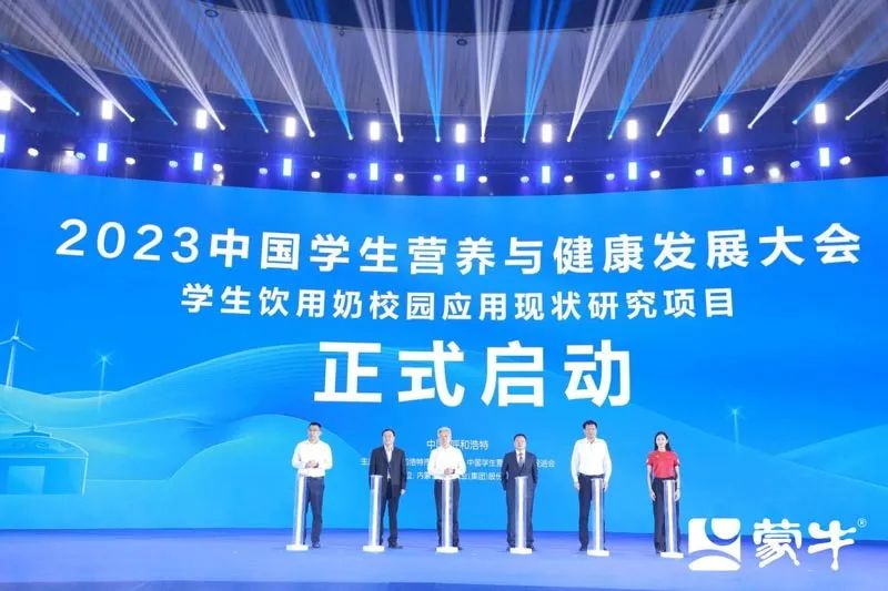 第十三届公益节1月北京举办 候选品牌：蒙牛学生奶