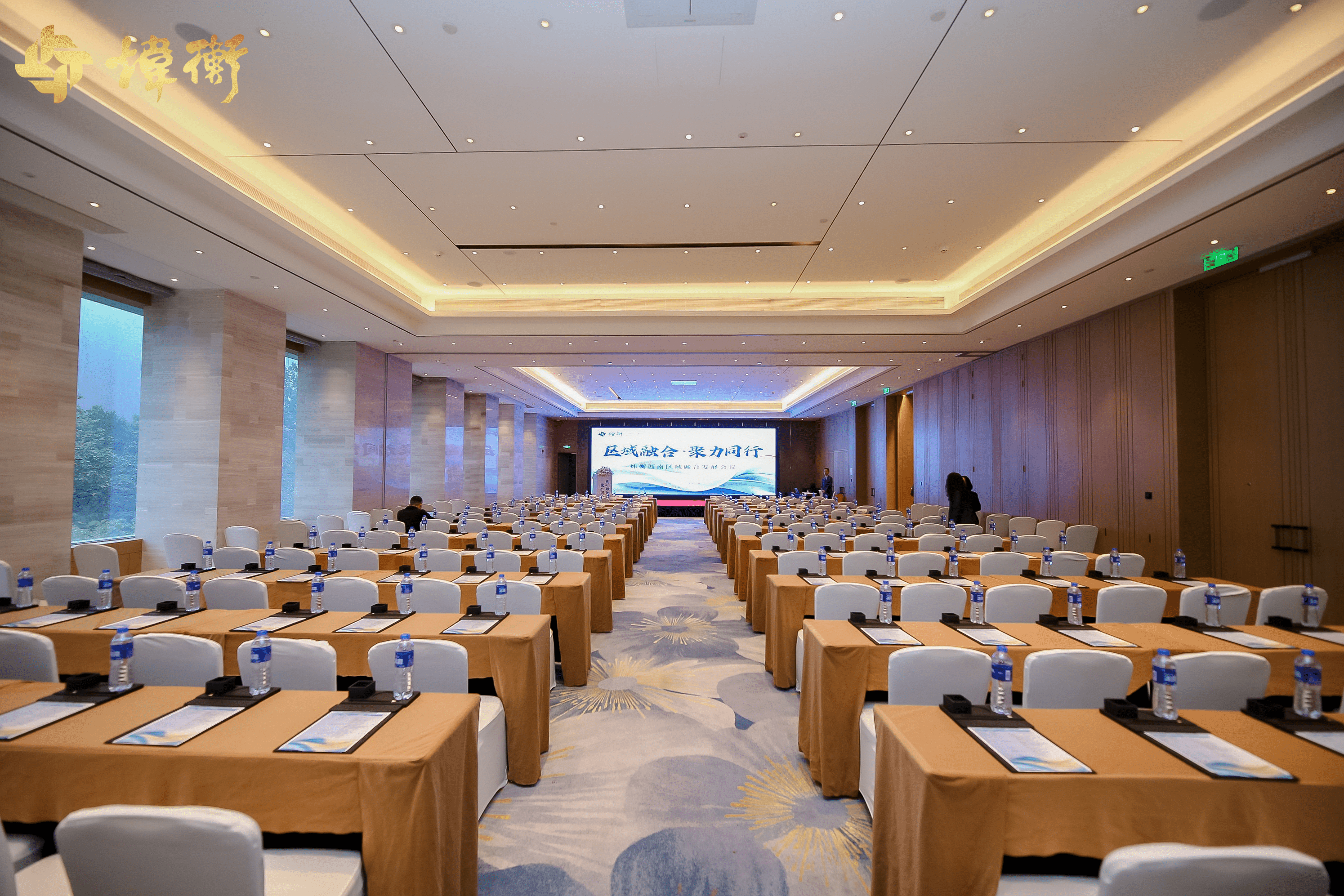 北京市炜衡律师事务所西南区域融合发展会议系列活动在贵阳成功举办