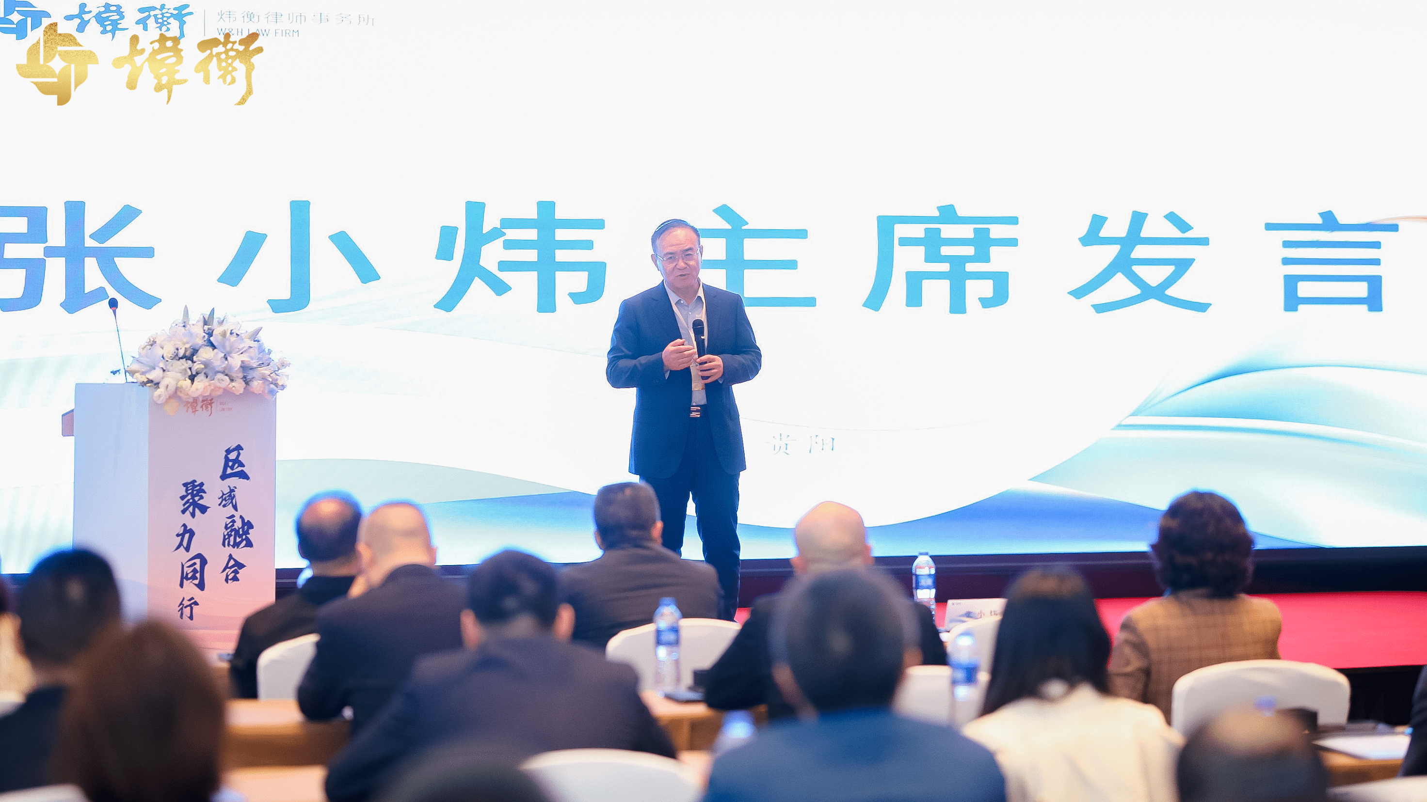 北京市炜衡律师事务所西南区域融合发展会议系列活动在贵阳成功举办