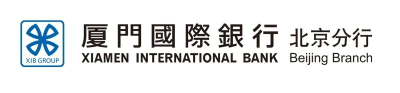 第十三届公益节1月北京举办 候选品牌：厦门国际银行北京分行