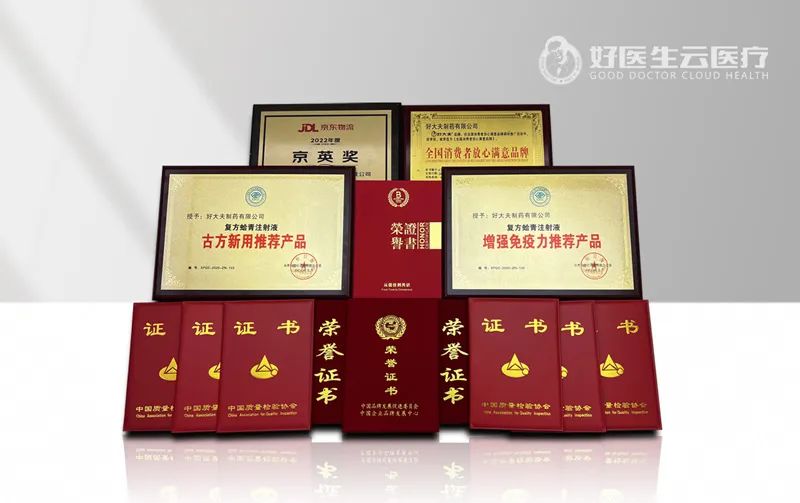 第十三届公益节1月北京举办 候选品牌：好医生云医疗