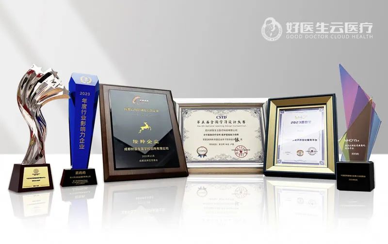 第十三届公益节1月北京举办 候选品牌：好医生云医疗