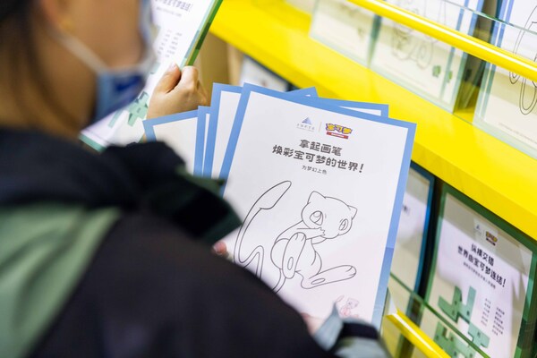 宝可梦（上海）携手上海图书馆联合参展第四届长三角文博会