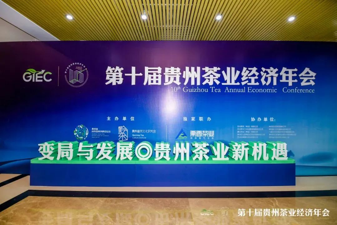 2023年贵州茶行业的年度“奥斯卡”欢迎您的参与！