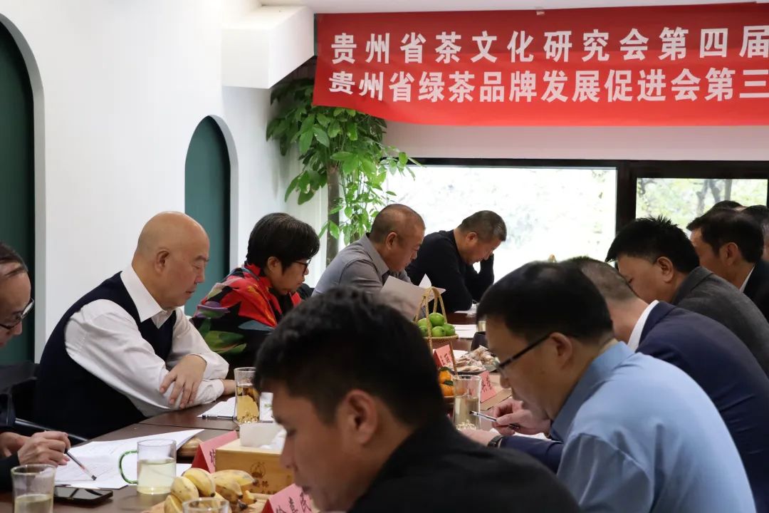 贵州茶界"两会"理事会在贵阳召开