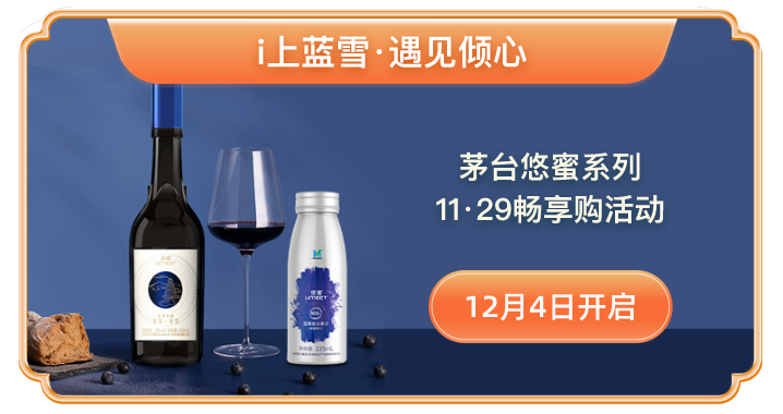 i茅台年度品牌活动将启，可申购整箱贵州茅台生肖酒