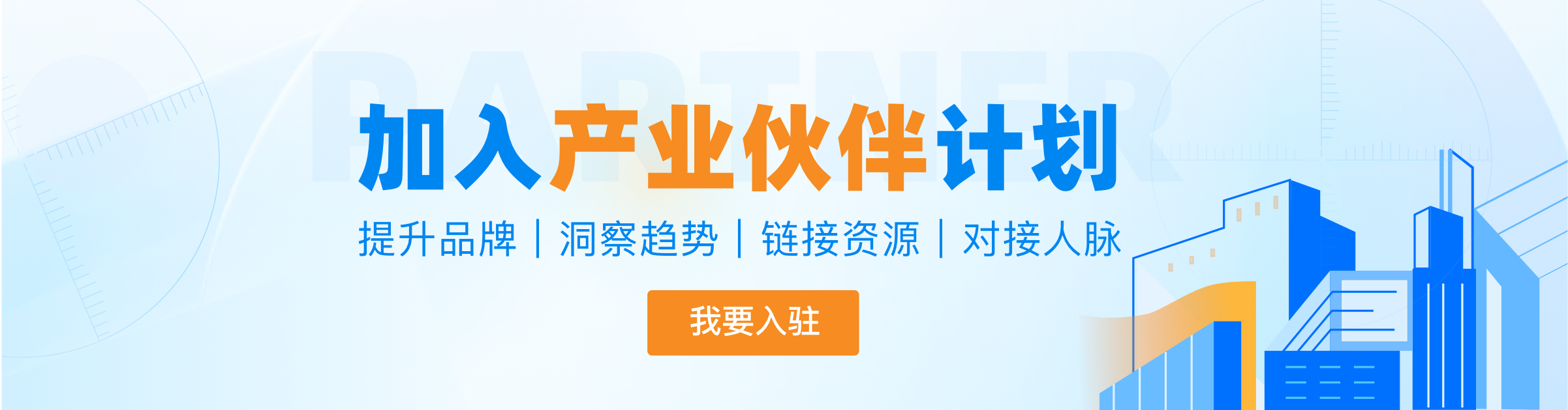 第七在线正式加入亿欧产业伙伴计划，共绘产业新图景