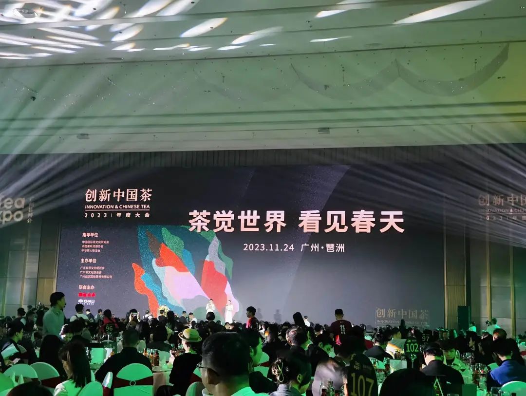 贵州三人获得2023茶行业“百佳创新人才”奖
