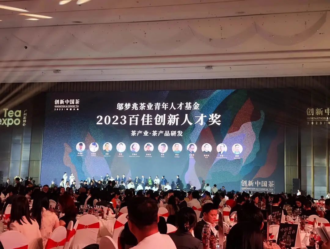 贵州三人获得2023茶行业“百佳创新人才”奖