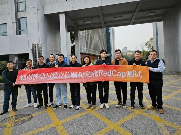 爱立信与中国移动携手在5G商用网络中完成与多款商用RedCap芯片模组的互操作验证