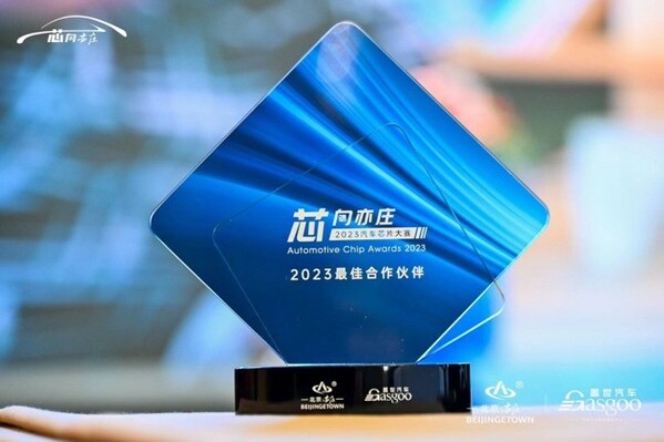 飞凯材料荣获"2023最佳合作伙伴奖"