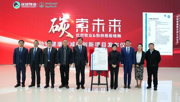优然牧业携手勃林格殷格翰打造国内首张动物健康领域碳足迹认证证书