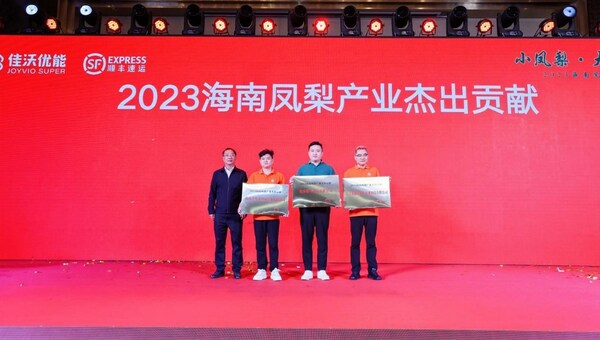 小凤梨 大产业 振兴乡村 海南凤梨产业发展大会采销峰会澄迈开幕