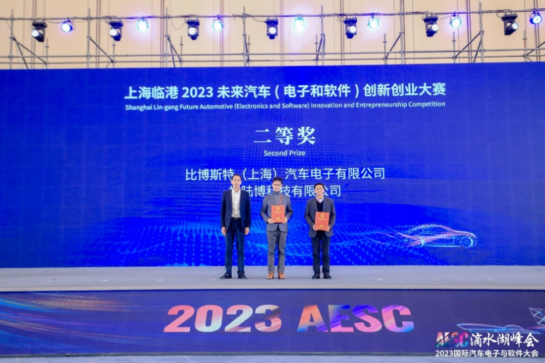 让更多企业在临港生长出来，2023未来汽车创新创业大赛在临港落幕