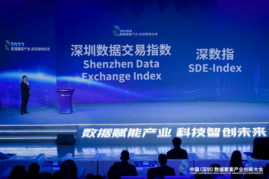 深圳数据交易所于第25届中国国际高新技术成果交易会期间圆满主办2023中国（深圳）数据要素产业创新大会！多项成果发布！