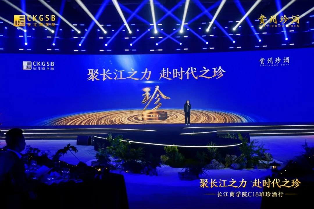 长江商学院CEO18期珍酒游学活动圆满举行
