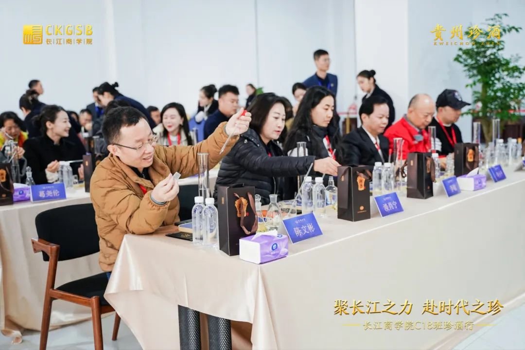 长江商学院CEO18期珍酒游学活动圆满举行