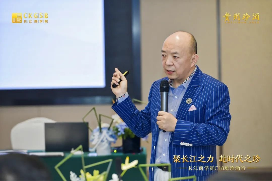 长江商学院CEO18期珍酒游学活动圆满举行