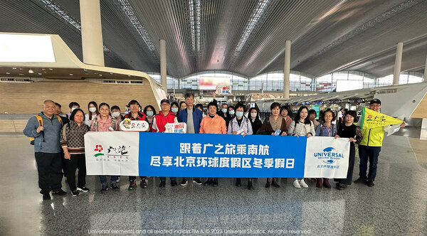 解锁今冬旅游新体验,广之旅北京环球度假区“冬季假日“特色首发团出发