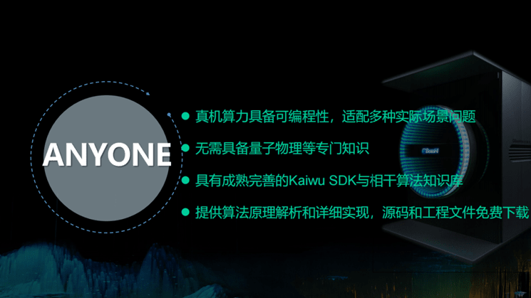 中国移动联合玻色量子打造“人人可用的量子计算”