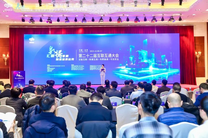 深圳数据交易所与全国智标委和中国建筑节能协会在第二十二届互联互通大会上完成战略签约