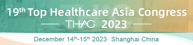 THAC 2023 - 第十九届高端医疗发展论坛将于12月14-15日在上海举行