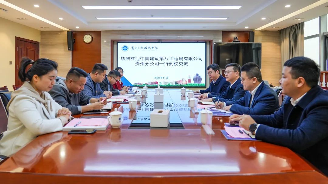 中国建筑第八工程局有限公司到贵州工商职业学院开展合作交流