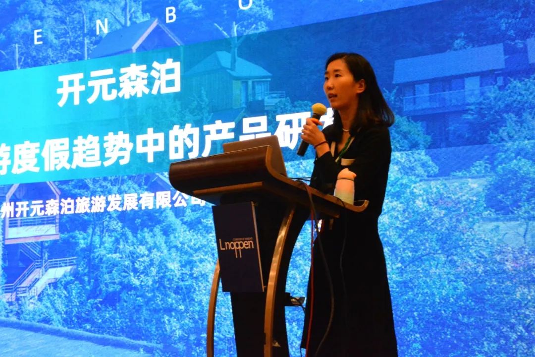2023未来旅游度假区建设与运营发展论坛在上海举行