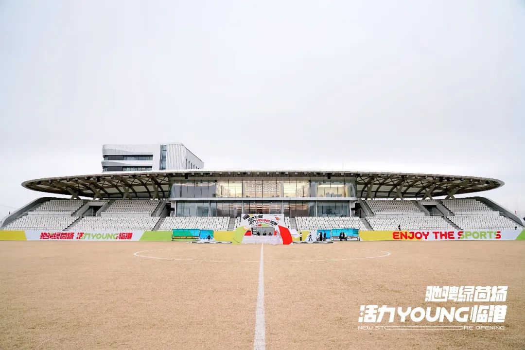 “年轻之城”添活力之源:乐动力临港足球综合运动中心启用