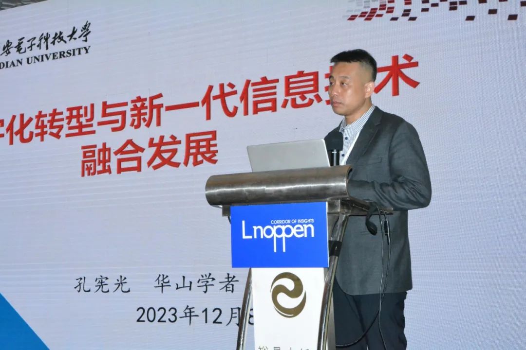 2023高科技企业信息化发展论坛12月7-8日在上海举行