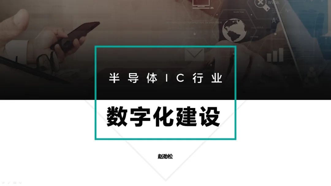 2023高科技企业信息化发展论坛12月7-8日在上海举行