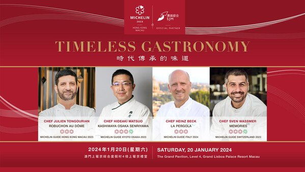 《香港澳门米其林指南》与澳娱综合联合呈献时代传承的味道飨宴
