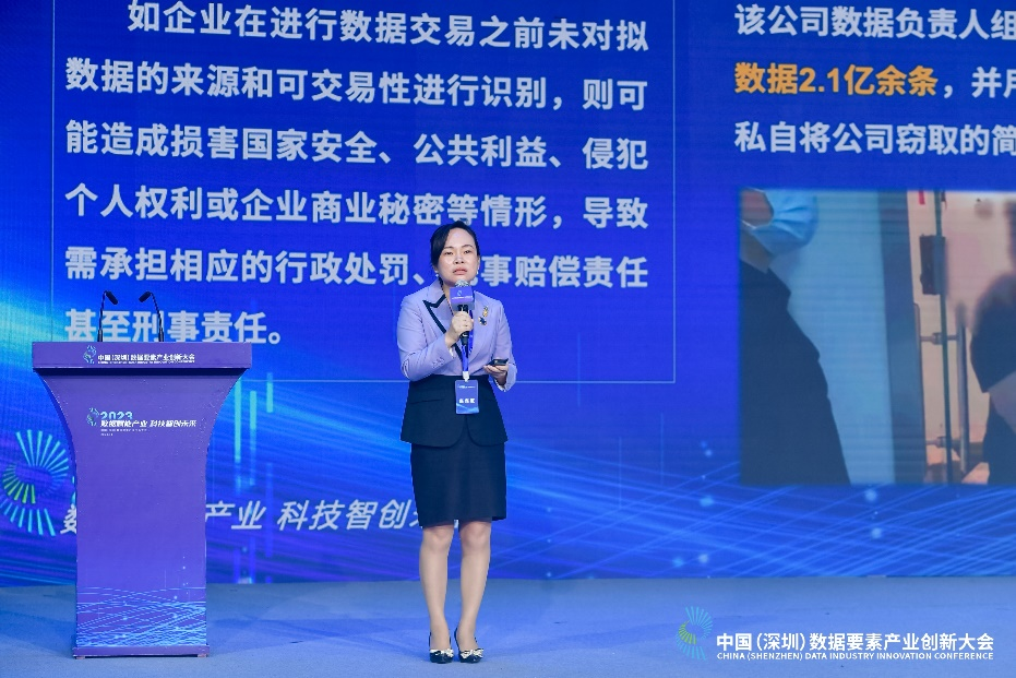 深圳数据交易所于2023中国（深圳）数据要素产业创新大会发布《国企数据交易合规指引》