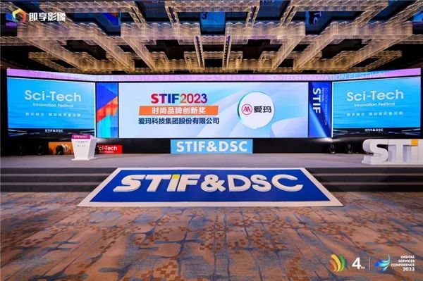 爱玛电动车斩获STIF国际科创节两项大奖，尽显时尚领导力！