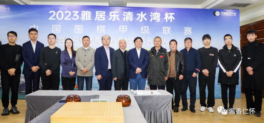 仁怀酱香队围甲首秀 “棋”开大胜力擒津门虎