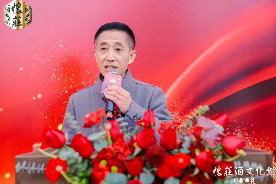 怀庄主线 璀变未来 | 热烈庆祝懐莊酒文化馆盛大开业