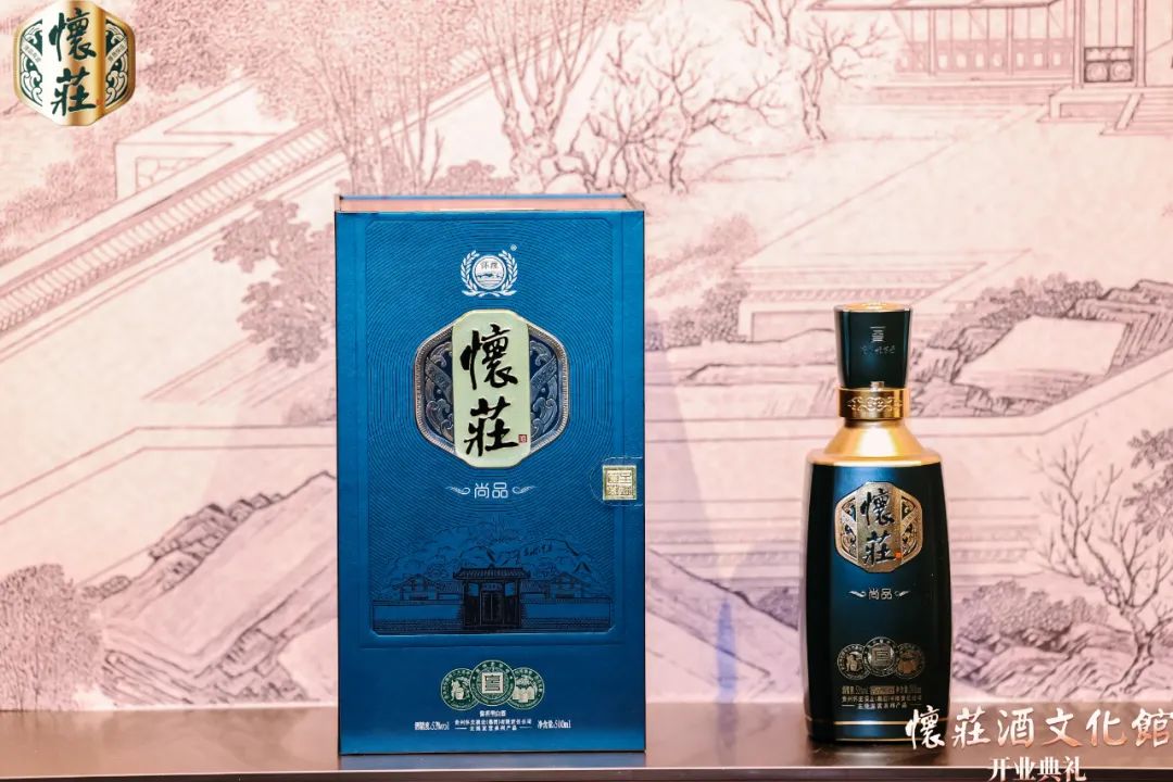 怀庄主线 璀变未来 | 热烈庆祝懐莊酒文化馆盛大开业