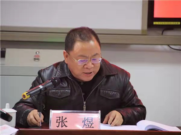 贵州省红基会召开二届八次理事会 张煜当选理事长
