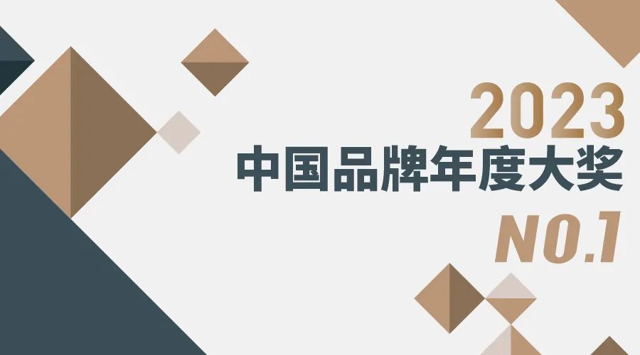 最新行业NO.1榜单发布，35个领军品牌入选