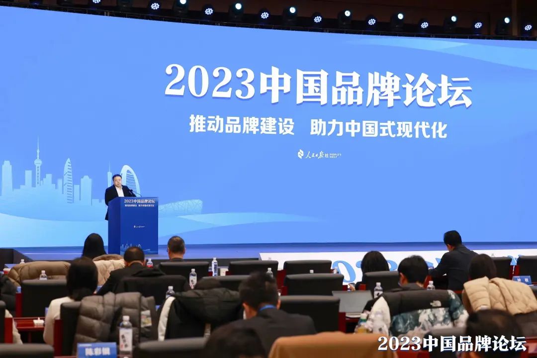 珍酒李渡受邀参加2023中国品牌论坛，入选2023中国品牌创新案例