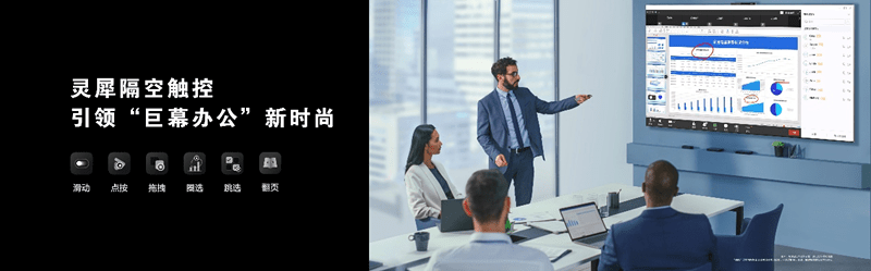 华为智慧屏 V5重磅发布 创新交互解锁“巨幕手机”百种新玩法