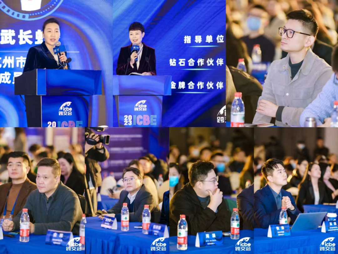 选品、选人、选服务 l 2023ICBE第十届杭州跨交会盛大开幕！