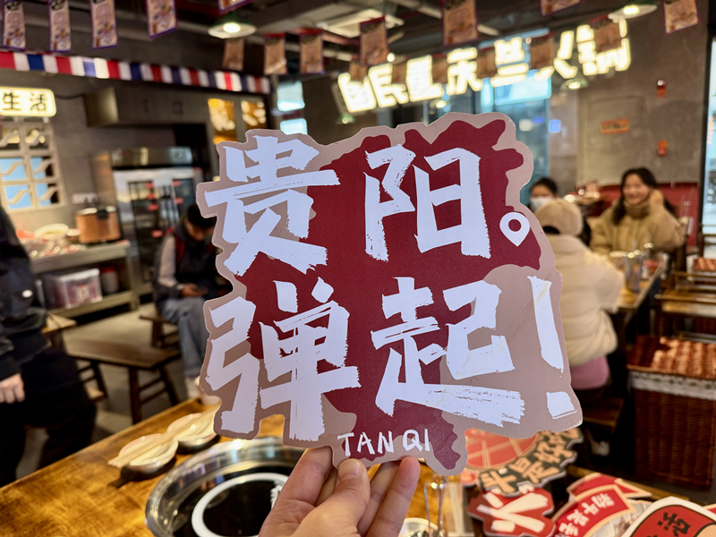 勒斗是重庆火锅与丁家脆哨联名推新品 梵华里店1月13日正式迎客