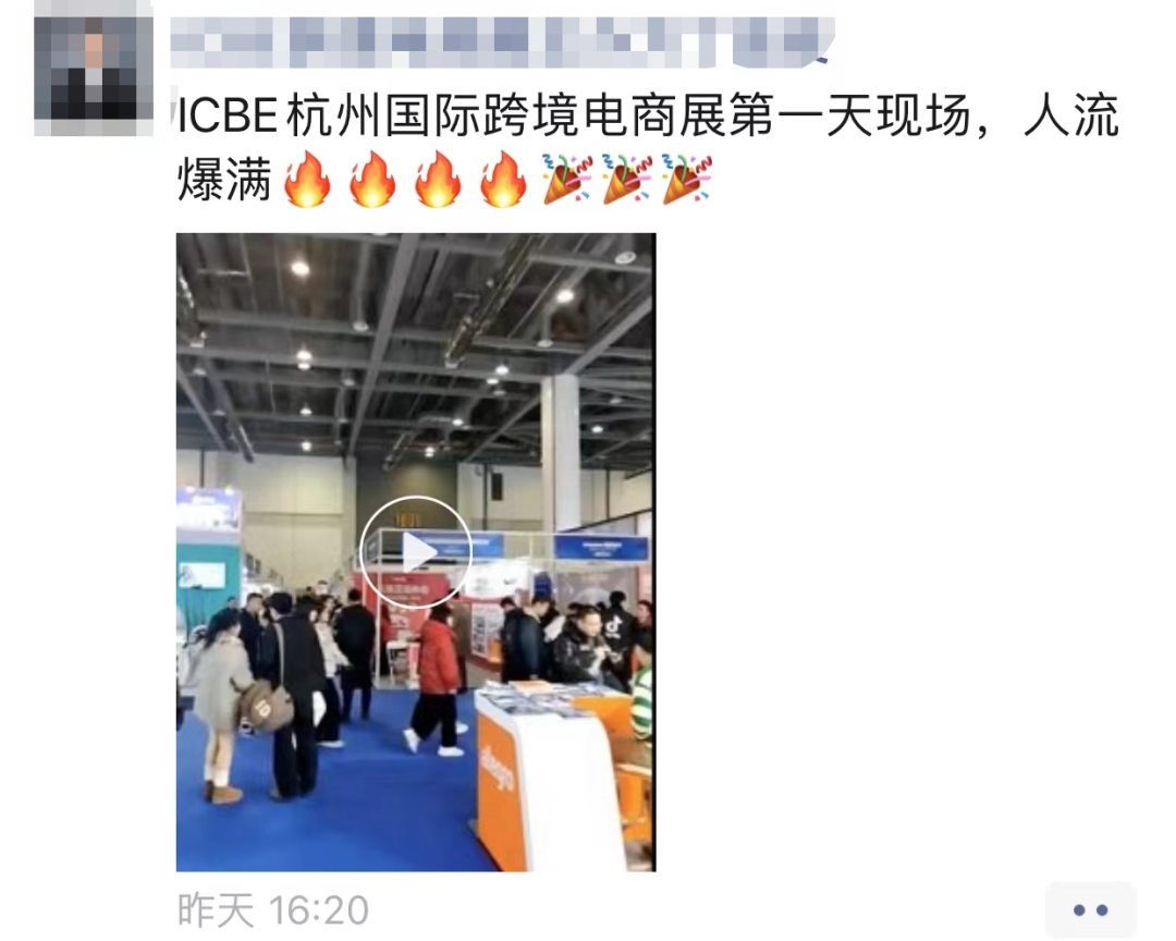开幕Day 2—ICBE2023杭州跨交会火力全开，这个冬季“热”翻天！